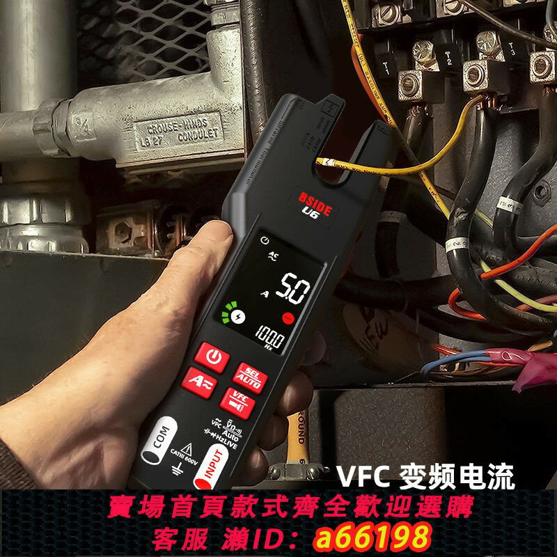 【臺灣公司 可開發票】新款充電全智能彩屏鉗形表萬用表數字高精度多功能電工專用電流表