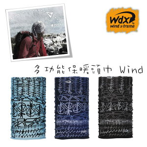 Wind x-treme 多功能頭巾 Wind (款式1034-1088) / 城市綠洲(保暖、領巾、西班牙)