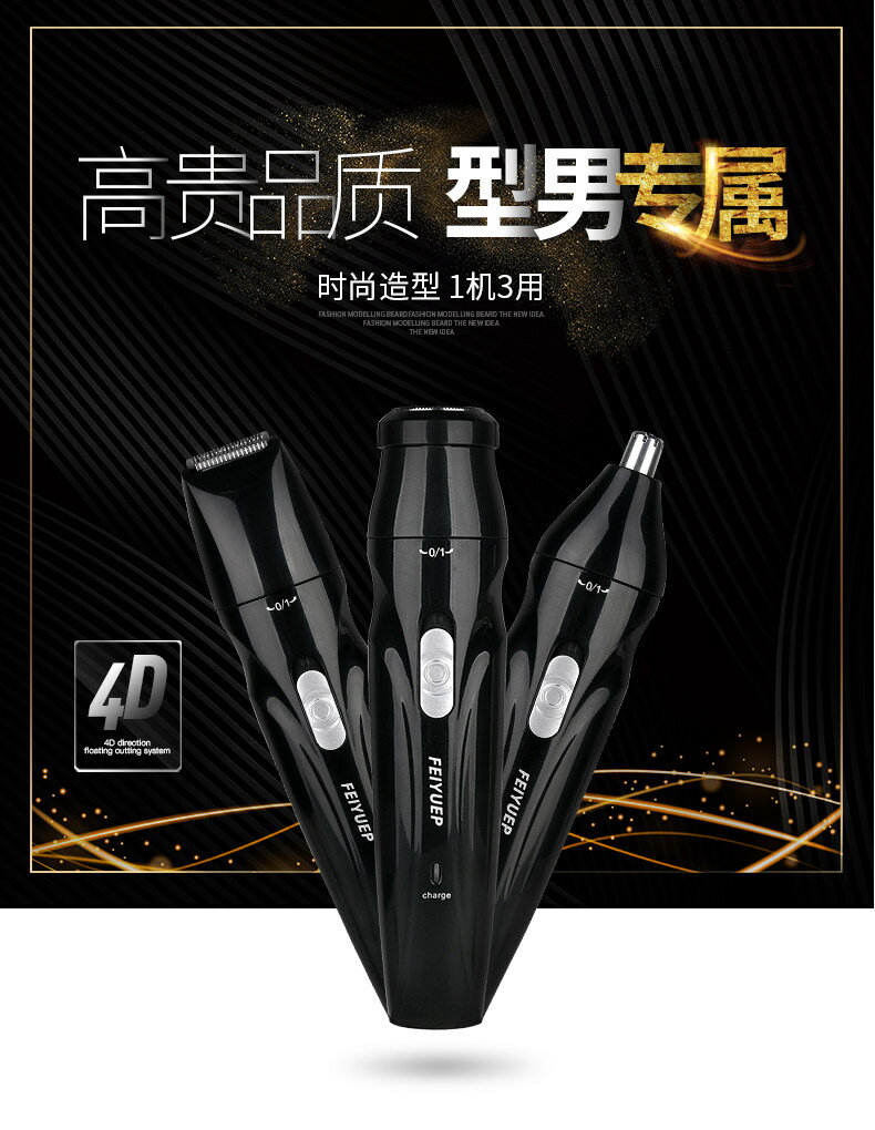男士剃須刀修剪鬢角鼻毛器USB充電車載刮鬍刀旅行便攜式剃鬍子刀
