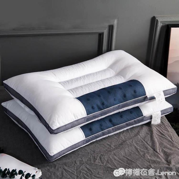枕頭羅萊家紡枕頭枕芯一對夏家用不塌陷不變形決明子椎助睡眠 99購物節