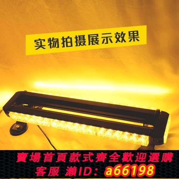 【臺灣公司 可開發票】高亮進口LED吸頂爆閃燈工程拖車載警示燈棍子燈12V/24V大功率警燈