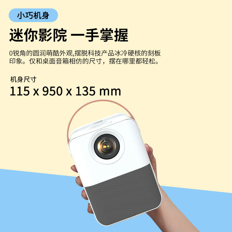 【特價出清】迷你便攜投影機 1080P高清 手機wifi無線投影儀（頂配語音版）