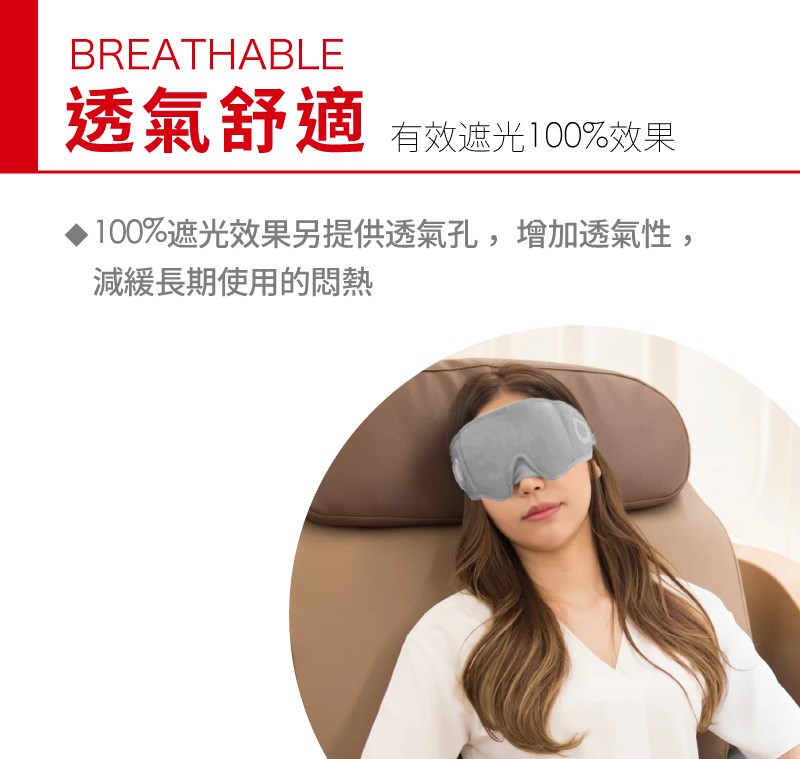 環保回收再生3D立體舒適旅行眼罩 灰色│透氣遮光不壓迫 附耳塞 輕便好攜帶 9