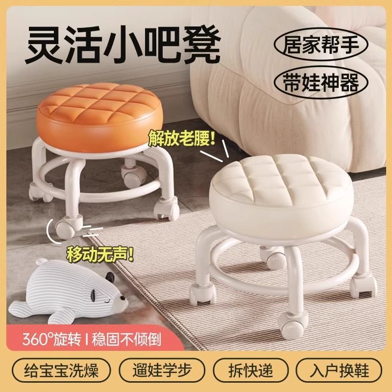 免運/快速出貨 滑輪矮凳萬向輪小凳子學步移動美甲美縫家用圓凳兒童帶娃帶輪板凳