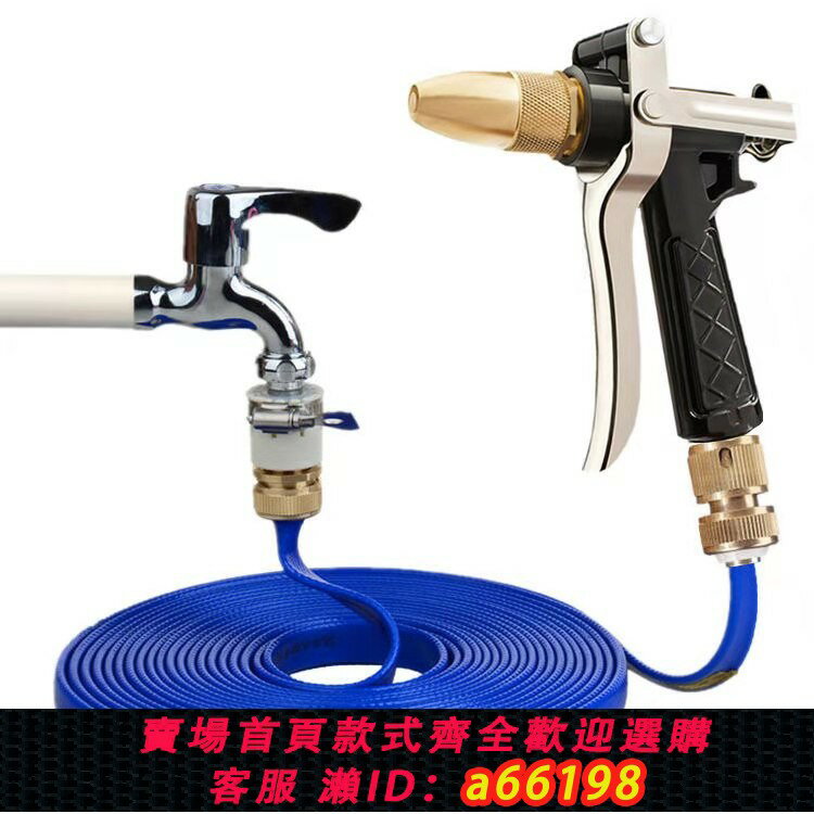 【臺灣公司 可開發票】高壓洗車水槍家用洗車神器澆花工具防爆塑膠PVC水管軟管套裝噴頭