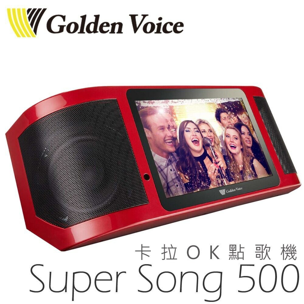 Golden Voice 金嗓 Super Song 500 伴唱機 加贈腳架+RX209遙控器
