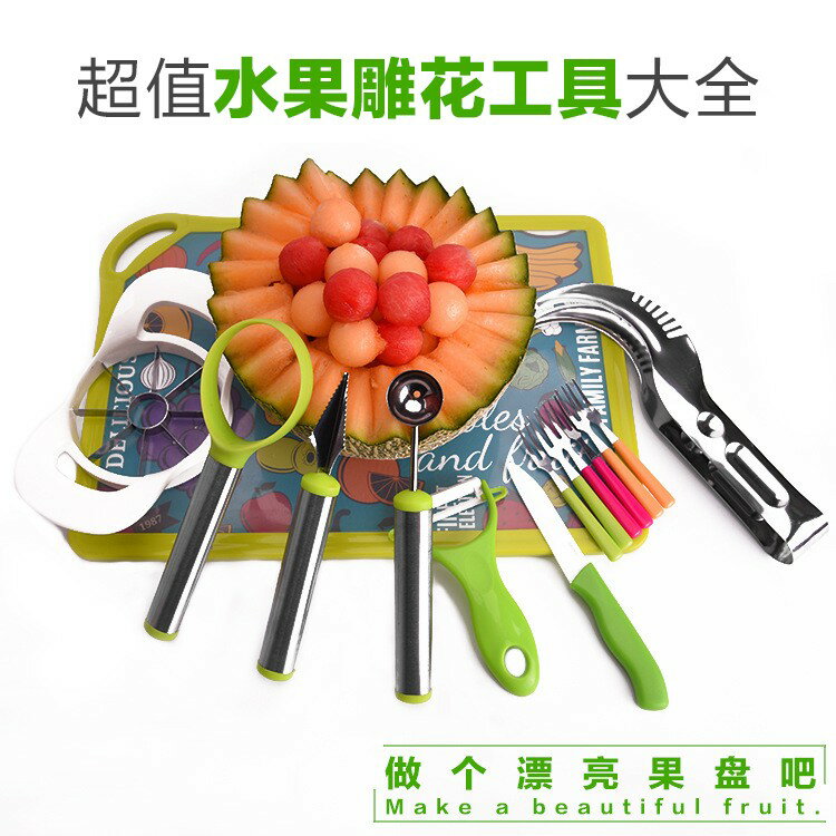 多功能水果拼盤工具套裝水果刀蘋果切果器挖球器挖球勺切水果神器1入