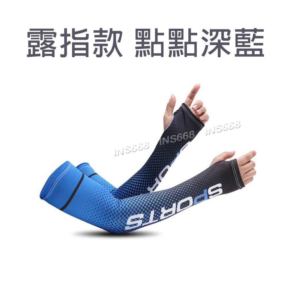 防曬袖套 冰絲袖套 涼感袖套 露指 加大加長 運動袖套 機車袖套 冰涼袖套 INS668 0