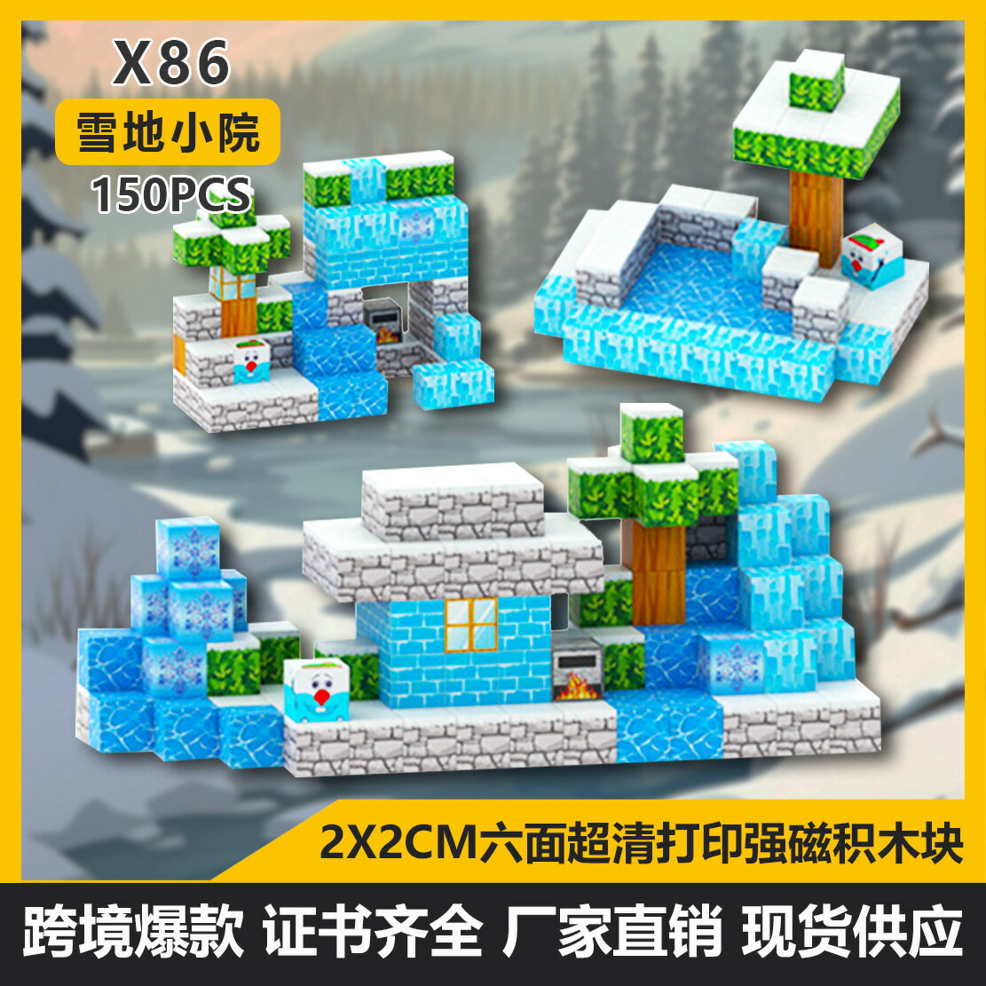 我的迷你磁鐵方塊世界創意潮玩6-12歲磁力積木男女孩益智玩具
