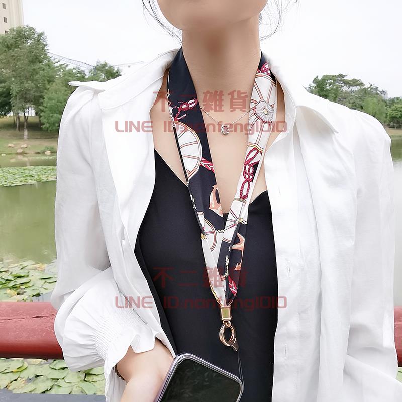 手機掛繩掛脖女款絲帶不勒脖繩子可拆卸長吊繩寬女生【不二雜貨】