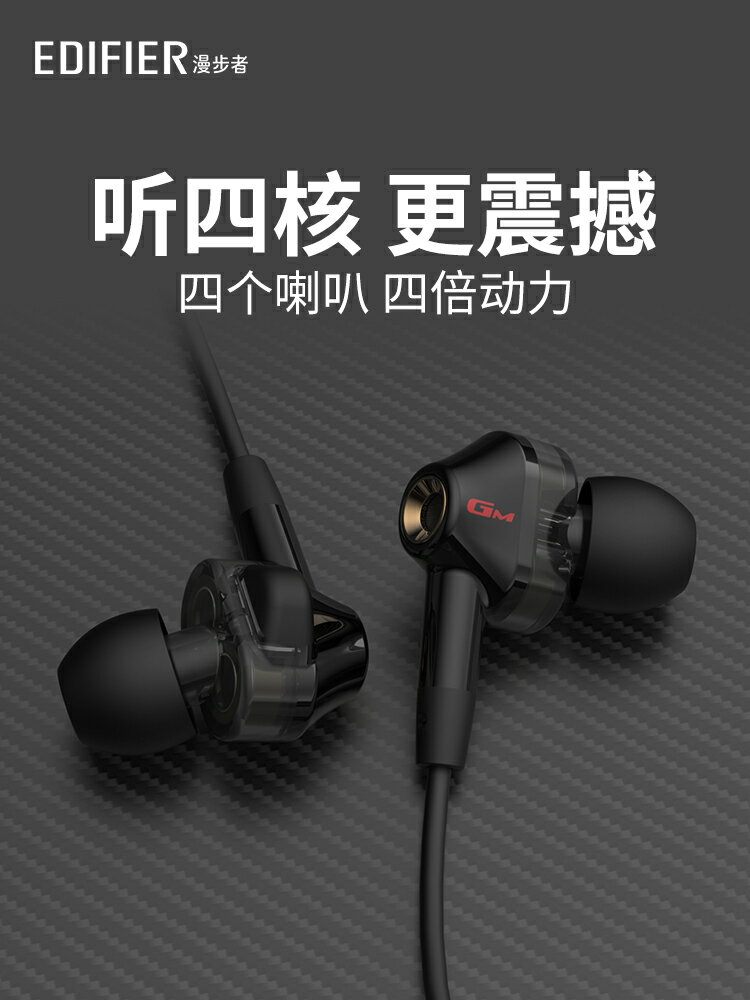 HECATE漫步者耳機有線入耳式圓孔電腦type-c介面遊戲電競吃雞專用