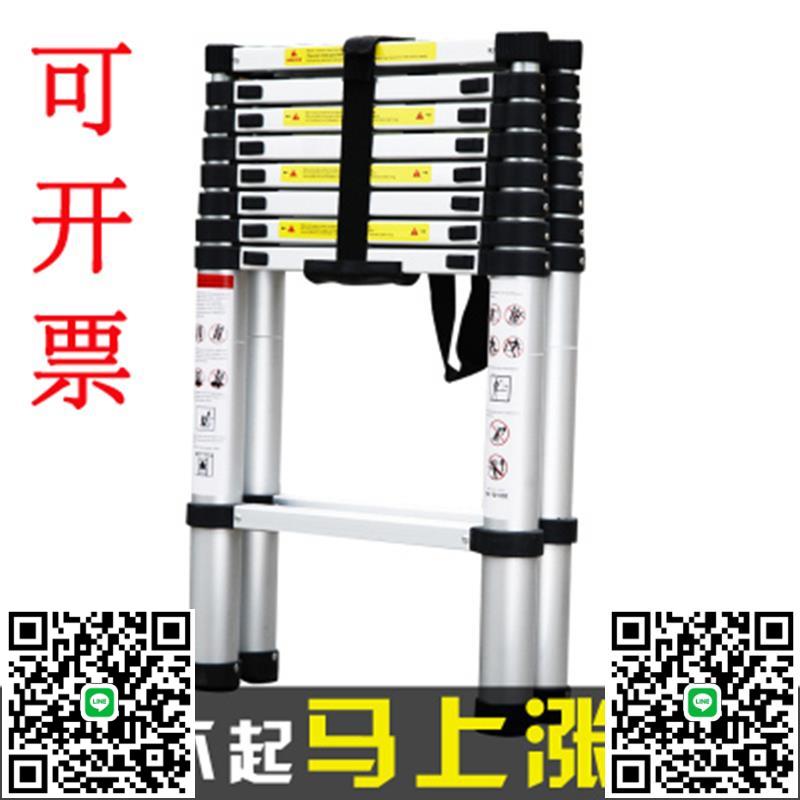 加厚伸縮梯高2345米工程人字申縮收縮tizi梯子閣樓家用折疊省空間-淘淘屋