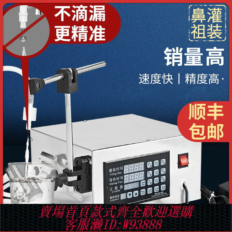 {臺灣公司貨 可打統編}雙豐凱馳 升級版KC-280數控液體定量灌裝機酒水分裝機全自動小型飲料灌裝機洗衣液精油香水醬油醋白酒灌裝機