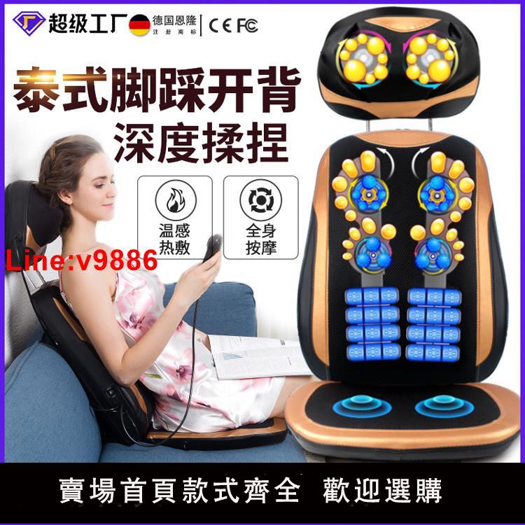 【臺灣公司 超低價】110V肩頸按摩器背部腰部頸椎腰部腰椎脊椎全身多功能按摩靠墊椅