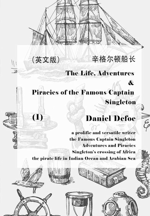 The Life, Adventures & Piracies of the Famous Captain Singleton（I） 辛格爾頓船長（英文版）【電子書】