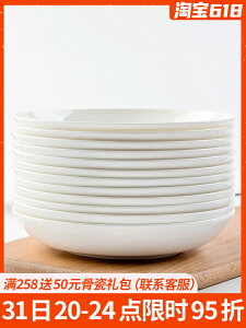 盤子菜盤家用純白骨瓷餐具陶瓷酒店簡約盤碟小碟子餃子盤深盤飯盤