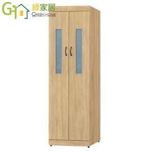 【綠家居】麥士 時尚2尺二門雙吊衣櫃/收納櫃
