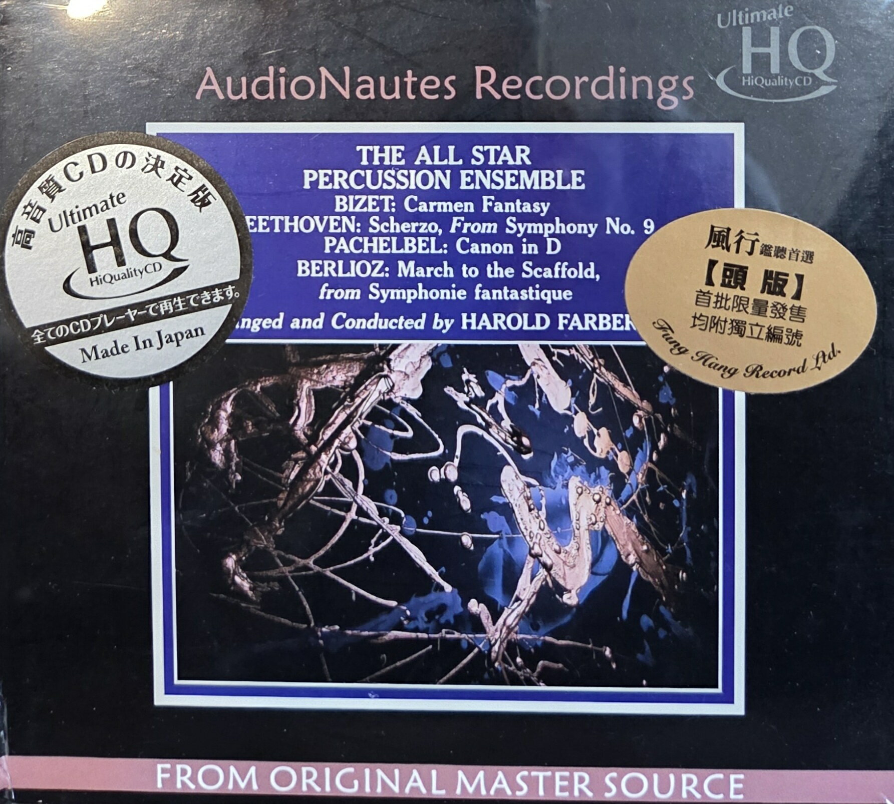 【停看聽音響唱片】【UHQCD】Harold Faberman / All Star Percussion Ensemble