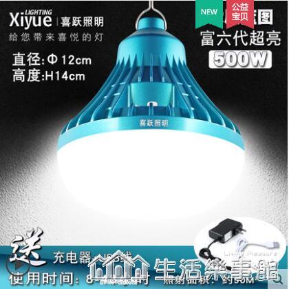 充電燈泡夜市擺攤燈LED長續航戶外燈野營燈充電應急照明燈地攤燈 雙11全館免運