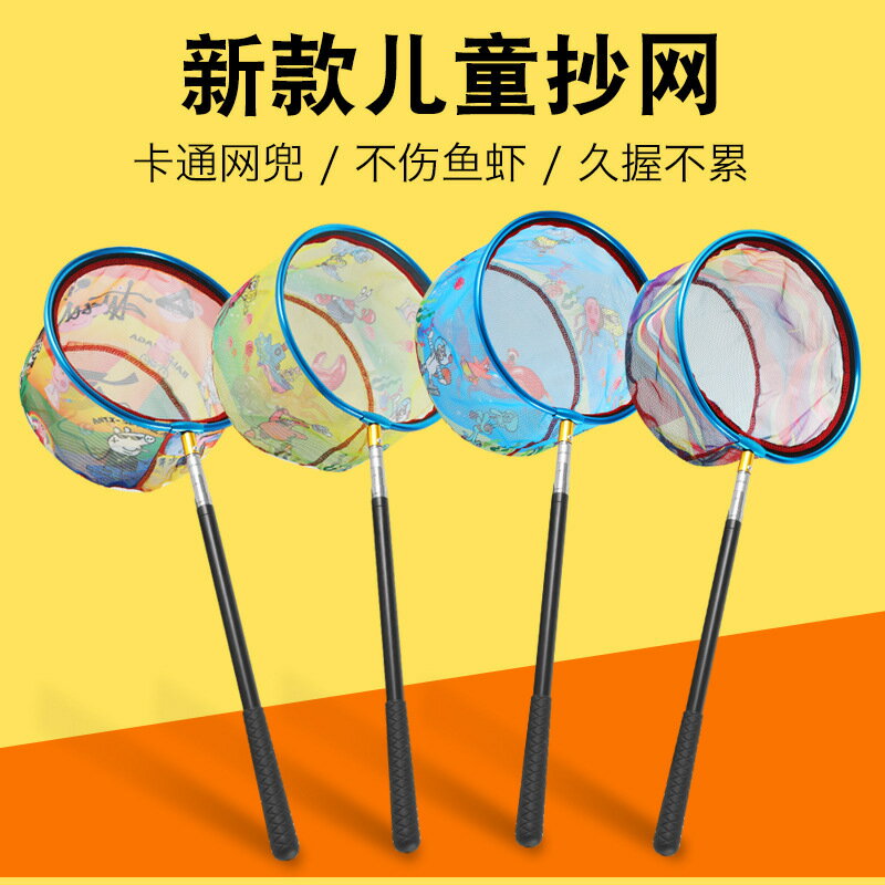 批發戶外兒童小抄網不銹鋼伸縮桿撈魚網小抄網頭捕魚捕蝴蝶昆蟲【宜家良品百貨】