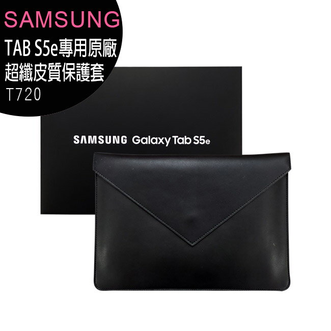 SAMSUNG Galaxy Tab S5e(SM-T720)專用原廠超纖皮質保護套【APP下單最高22%回饋】