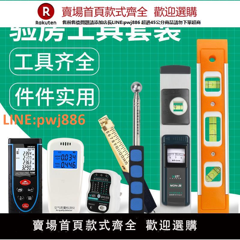 【高品質 超低價】得力驗房工具套裝空鼓錘裝修收房樓箱子驗收毛坯家裝專業量房工具