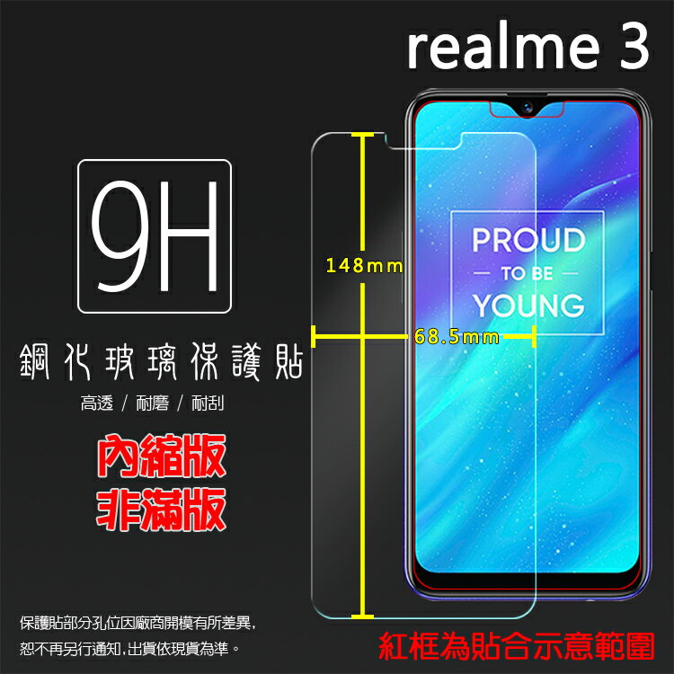超高規格強化技術 Realme realme 3 RMX1821 鋼化玻璃保護貼 9H 螢幕保護貼 鋼貼 鋼化貼 玻璃貼 玻璃膜 保護膜 手機膜