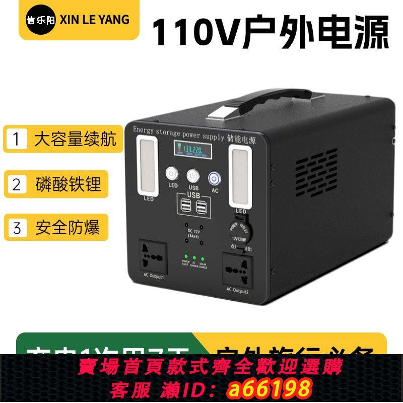 【臺灣公司 可開發票】臺灣用戶外行移動電源110v伏蓄電池大容量露營應急備用儲能電器站