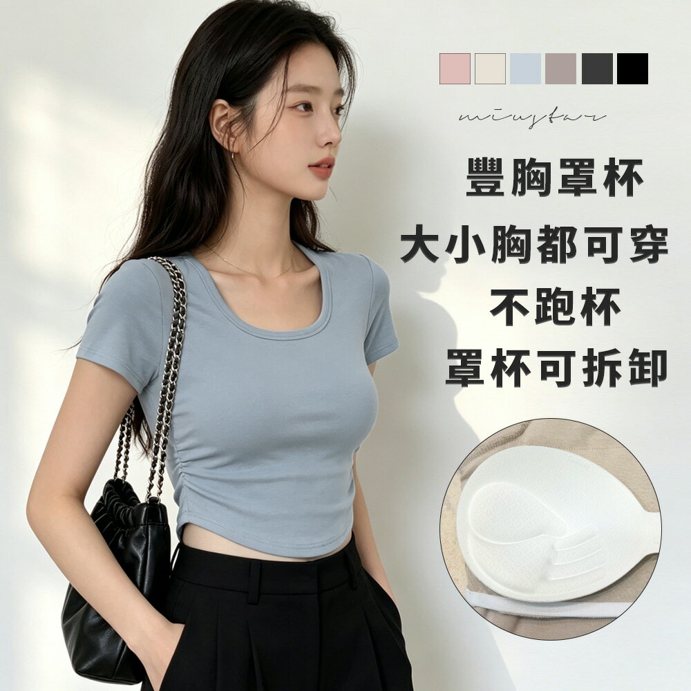 ★限時下殺$499★MIUSTAR★彈力側邊抓皺短版可拆罩杯短版上衣(共6色)0519預購【NS1040】 治裝激推 美的三次方