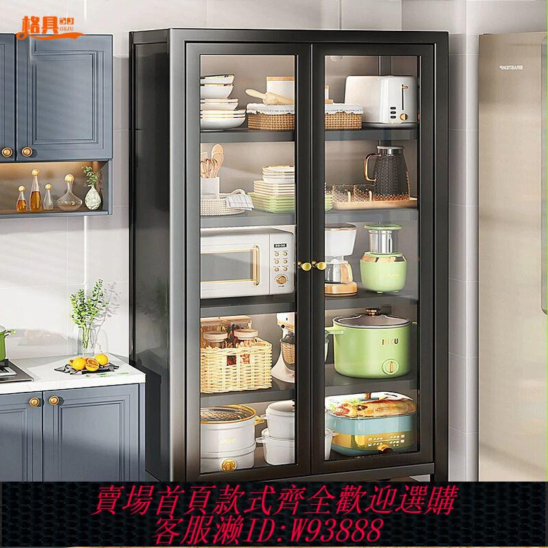 【公司貨 最低價】廚房多功能置物架落地多層微波爐家用儲物櫃鍋具收納架子碗櫃櫥櫃