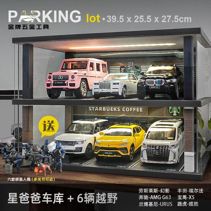 免運 汽車車模 汽車模型 車模 超級跑車模型汽車停車場套裝模擬合金男孩玩具車手辦收藏擺件禮物 工廠現貨 八折下殺syel