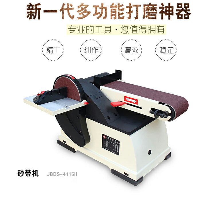 【可開發票】限時下殺 臺式木工砂帶機小型沙帶機拋光機 磨刀砂盤915砂光機工業級打磨機 3