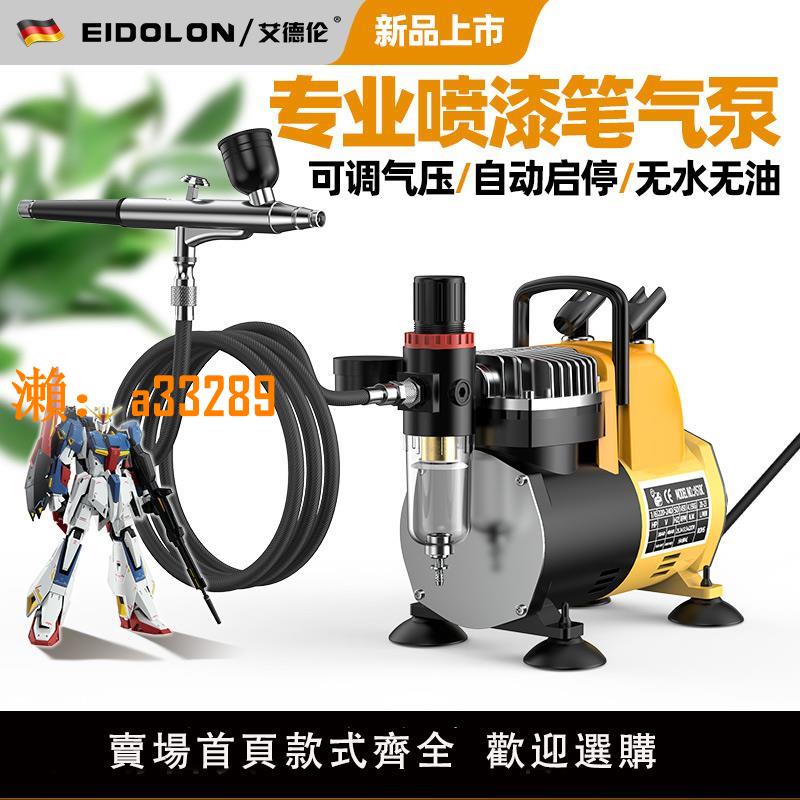 【保固兩年】模型上色噴槍氣泵高達手辦丙烯顏料彩繪墻繪電動噴漆筆小型空壓機