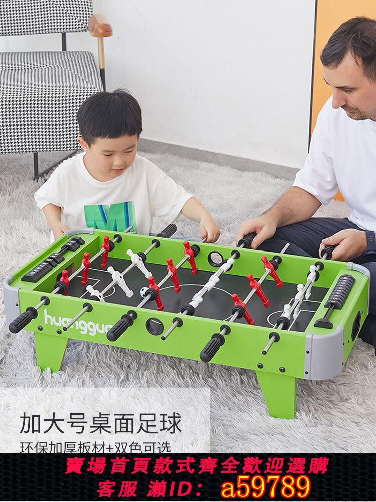 【臺灣公司 可打統編】HG桌上足球臺兒童桌遊室內臺球桌男孩桌球冰球玩具桌式家用對戰