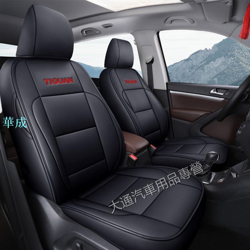 汽車座套福斯Tiguan坐墊座套Tiguan專用汽車全包圍真皮四季通用座墊座椅套