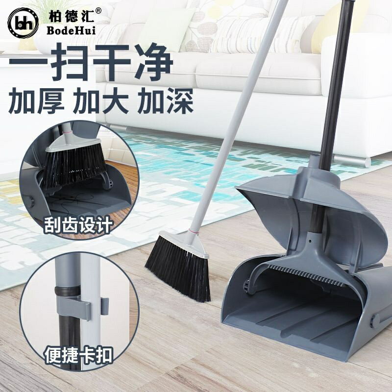 💕掃地神器💕白雲傢用掃把簸箕套裝肯德基防風簸箕畚鬥酒店商用掃帚垃圾鏟掃把 掃具 畚箕 折疊掃把 颳毛畚箕 畚鬥組 | 小胖達生活百貨 | 樂天 ...
