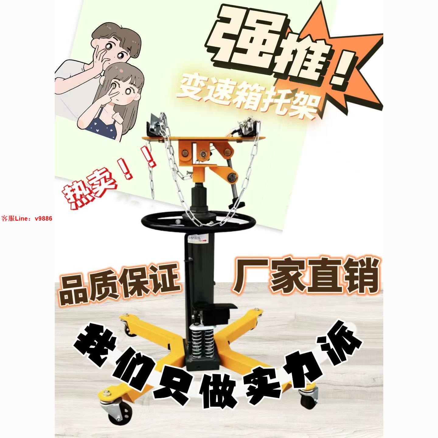 【最低價】【公司貨】高位運送器波箱頂託盤千斤頂發動機託頂變速箱托架0.6t0.8t1t包郵