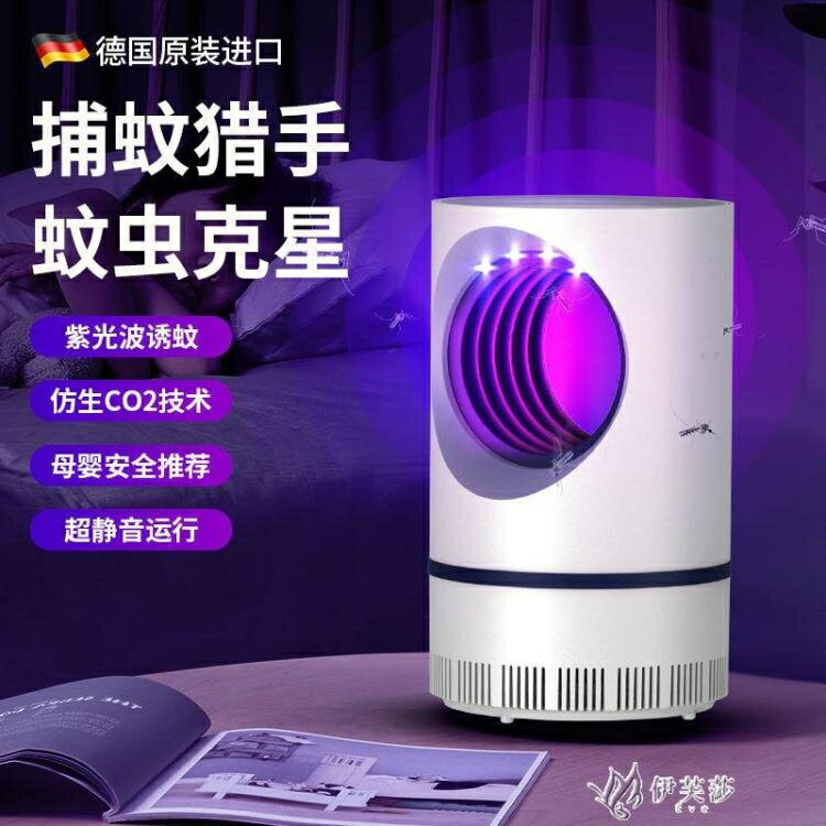 滅蚊燈家用臥室無輻射靜音吸蚊燈室內一掃光驅蚊神器 快速出貨