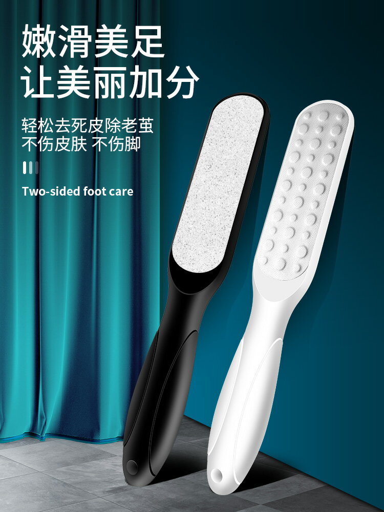 磨腳神器去死皮老繭修腳底角質家用工具去腳後刮腳刀磨腳石搓腳板