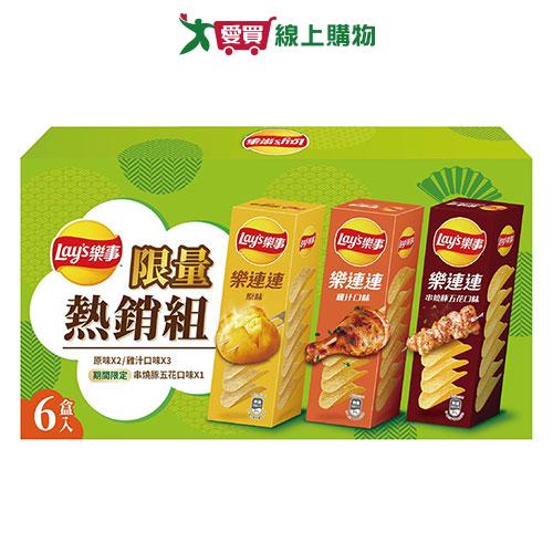 樂事洋芋片限量熱銷組-360G【愛買】