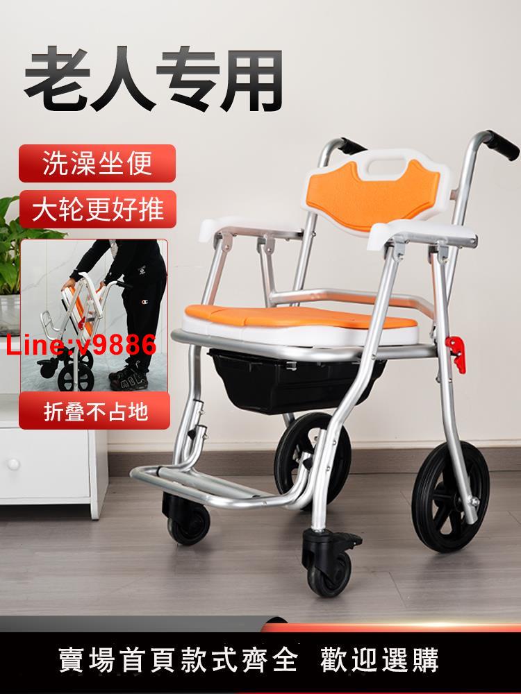 【台灣公司 超低價】癱瘓老人坐便椅帶輪多功能浴室洗澡椅可折疊殘疾人坐便器移動馬桶