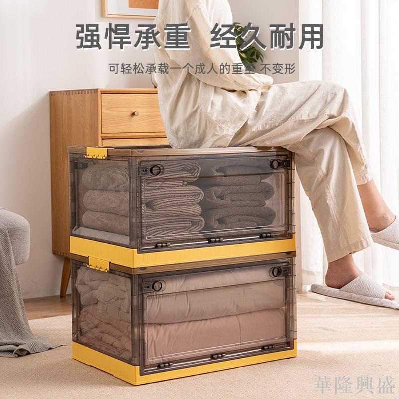華隆 收納箱收納家用衣服被子整理箱加厚塑膠宿舍收納盒神器折疊儲物箱