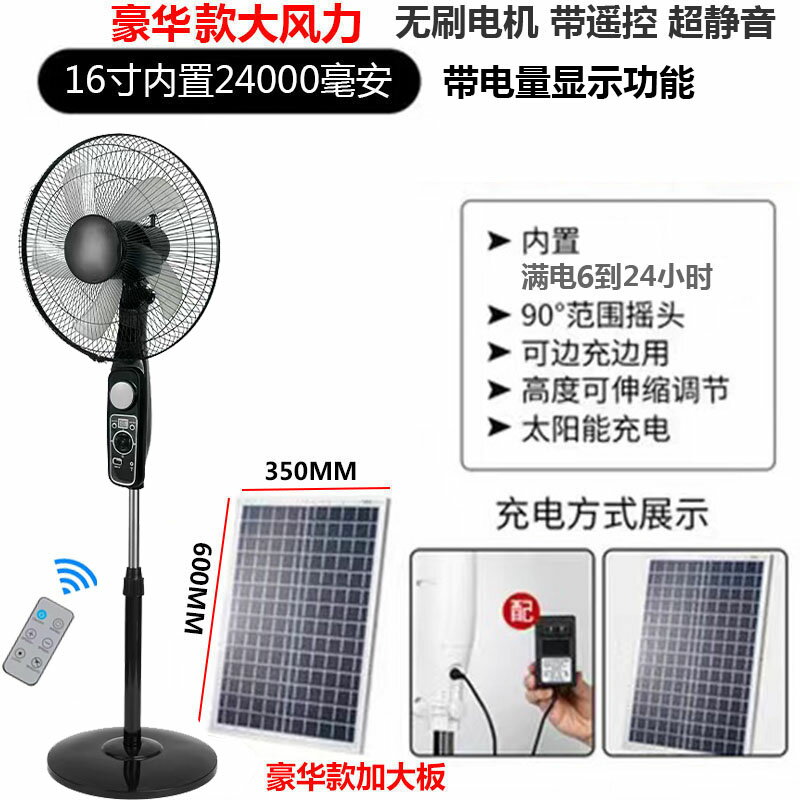 {可打統編 保固一年}純銅USB遙頭太陽能空氣充電風扇落地扇12伏家用靜音戶外大風力 0