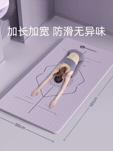 瑜伽墊加厚防滑收納減震隔音健身運動午睡專用初學者體位線地毯子