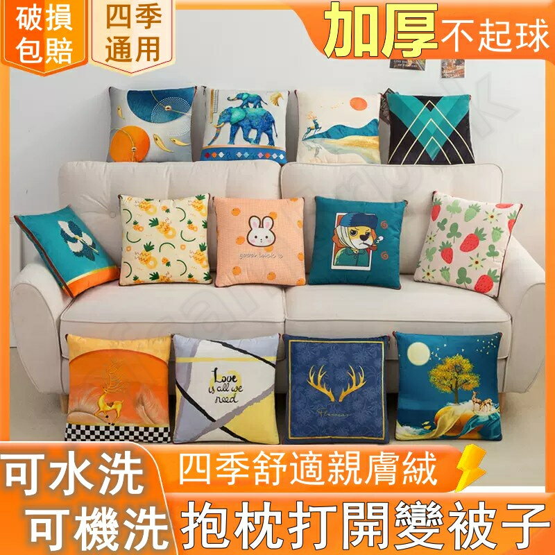 【全球優品匯】抱枕被子兩用 加厚午睡枕頭被 午睡車載毯子 多功能沙發枕頭被 車載抱枕 睡覺 沙發抱枕 室內被子 辦公室午睡神器