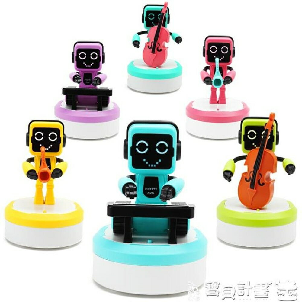 抖音玩具 龍祥抖音同款機器人樂隊智慧聲光控情侶節日音樂盒玩具兒童禮物JD BBJH