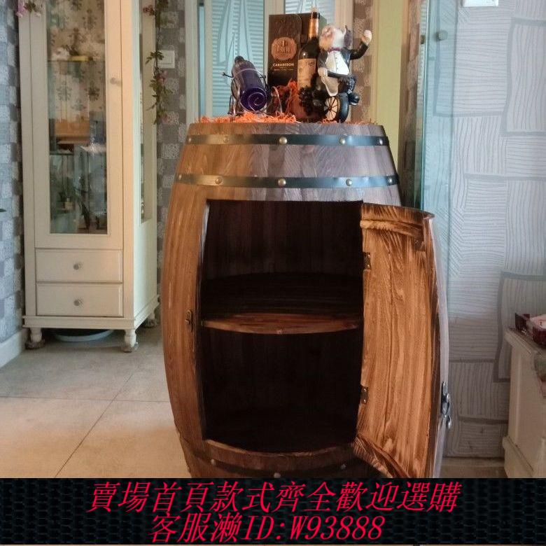 小型紅酒櫃 【1495人收藏】網紅酒桶儲物櫃 開門橡木桶酒櫃 裝飾木酒桶紅酒桶酒莊酒吧啤酒桶