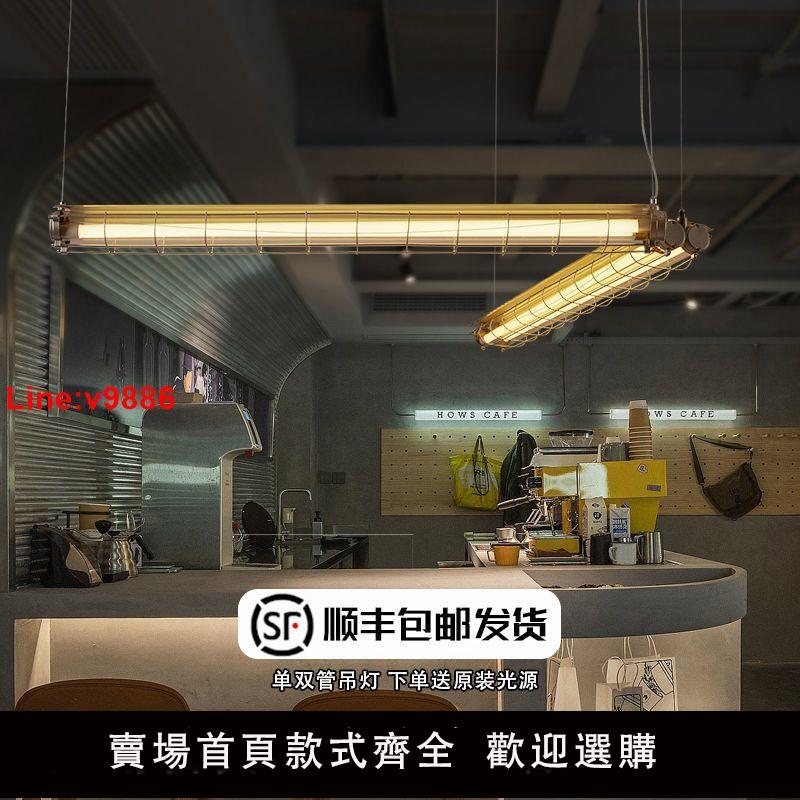 【臺灣公司 超低價】美式復古長條餐廳燈設計師工業風吊燈咖啡廳吧臺燈創意個性辦公室