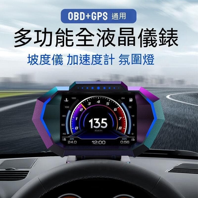抬頭顯示器 HUD汽車抬頭車載顯示器多功能水溫高畫質車速OBD改裝全臺最大的網路購物市集