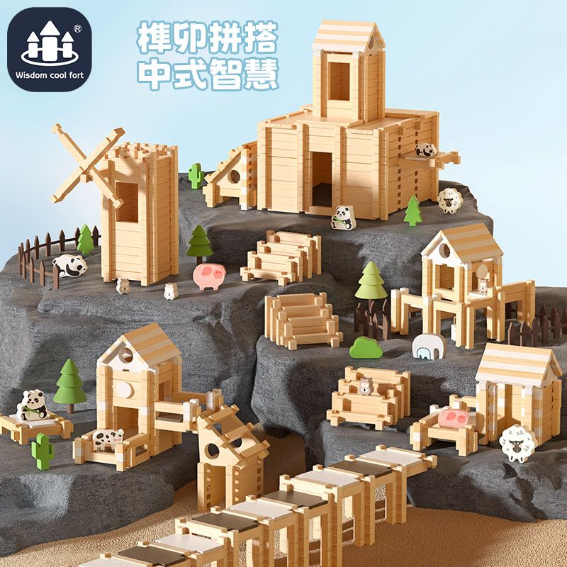 智酷堡 榫卯積木玩具兒童益智力玩具生日禮物diy拼裝組裝木質小屋